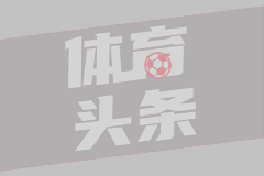 意媒：世俱杯8亿奖金无着落+转播商谈不拢，FIFA联系沙特赞助商